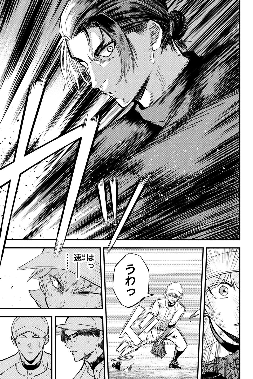 Read IRREGULARS Chapter 216 [High Quality / Full] - Page 7 - dark.nicomanga.com