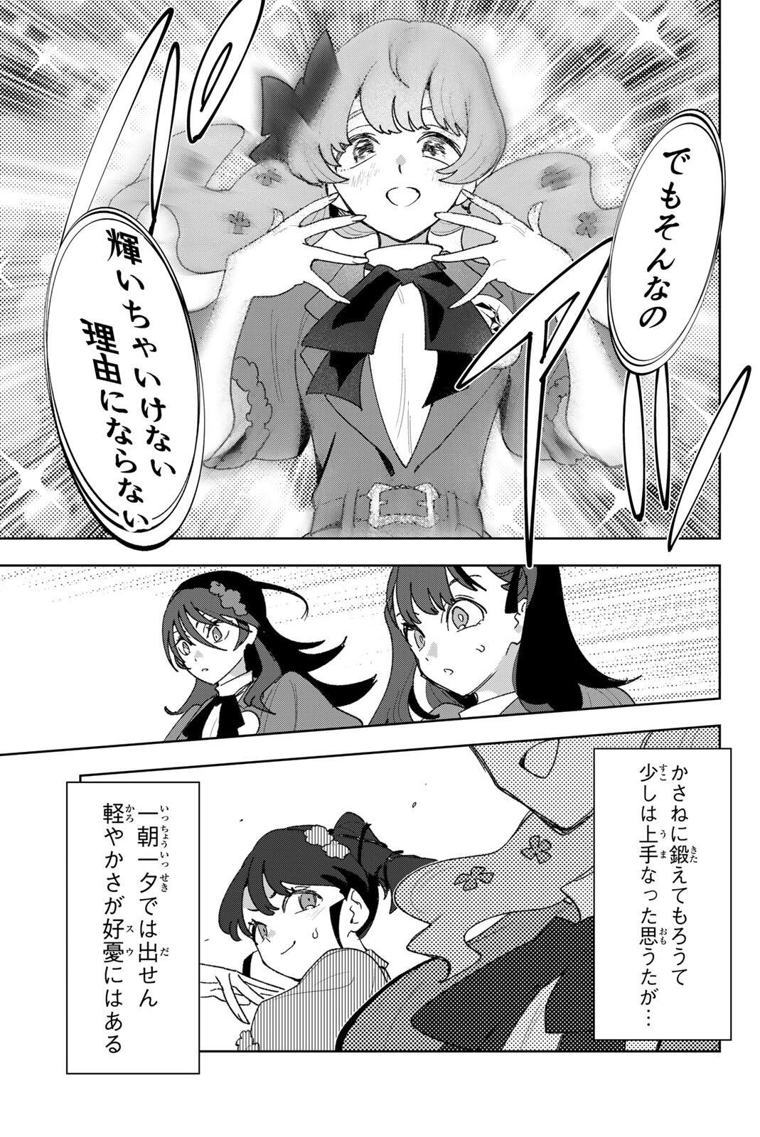 Read IDOLATRY Chapter 40 [High Quality / Full] - Page 7 - dark.nicomanga.com