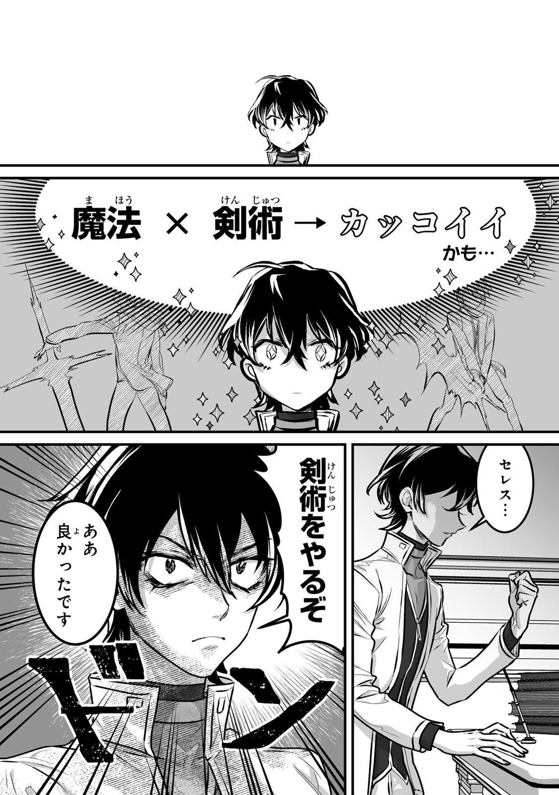 YAMI KAKUSEI SHITE SHUJINKOU NI BOKOSARERU KAMASEINU NI HYOUI SHITA GA GENSAKU TO CHIGAITSUGITE TOMADOITTE RU Chapter 2 - Page 7