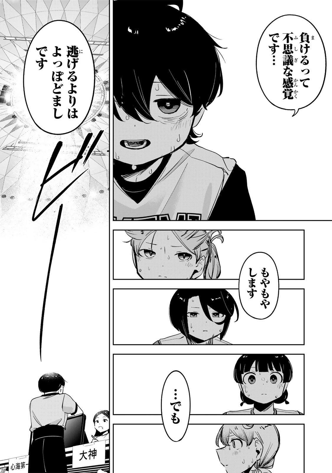 Read HANABASU: KOKEISHI HANAE NO BASUKE RON Chapter 62 [High Quality / Full] - Page 7 - nicomanga.net