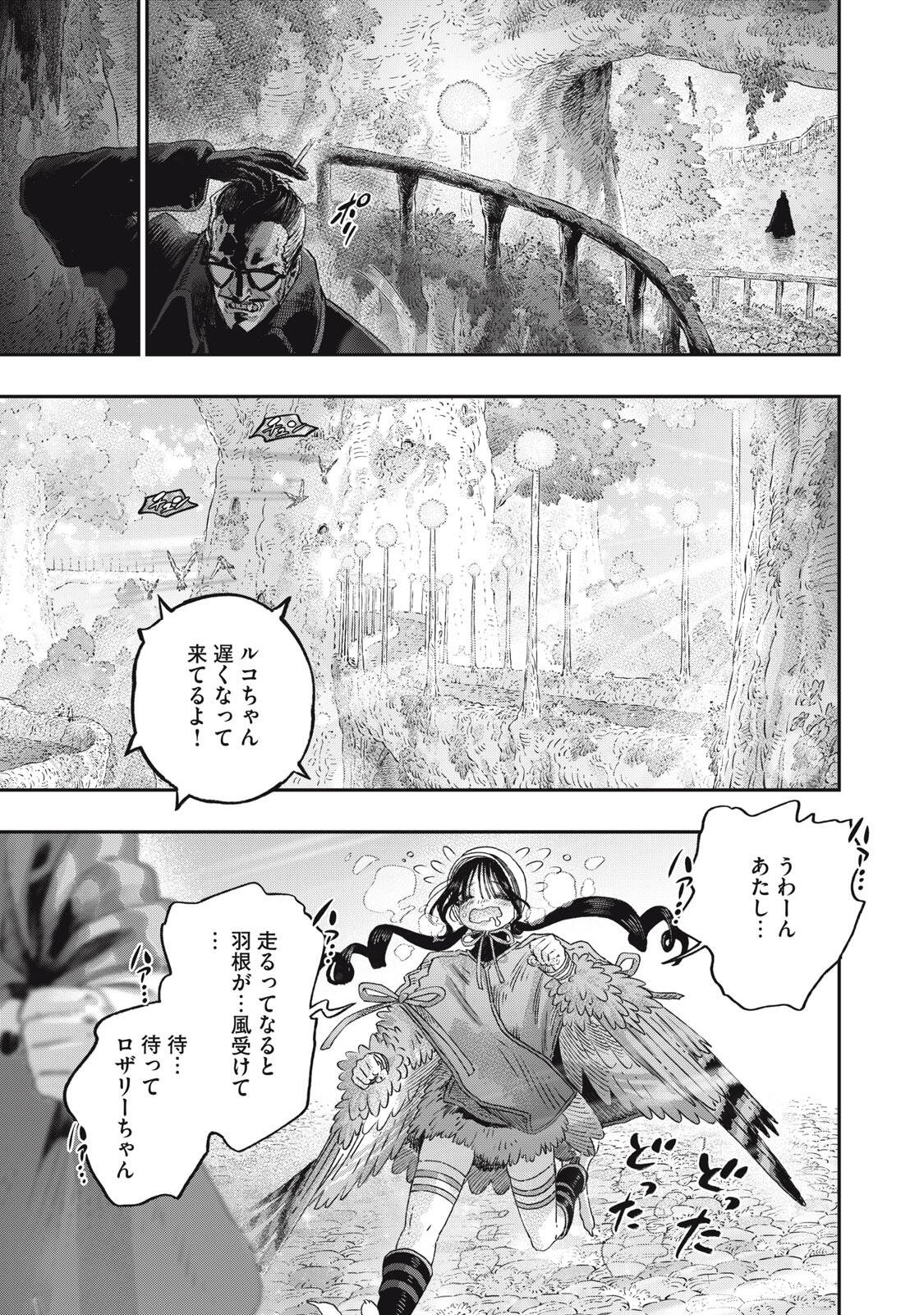 KOUDO NI HATTATSU SHITA IGAKU WA MAHOU TO KUBETSU GA TSUKANAI Chapter 41.2 page 7 - nihonkuni.com