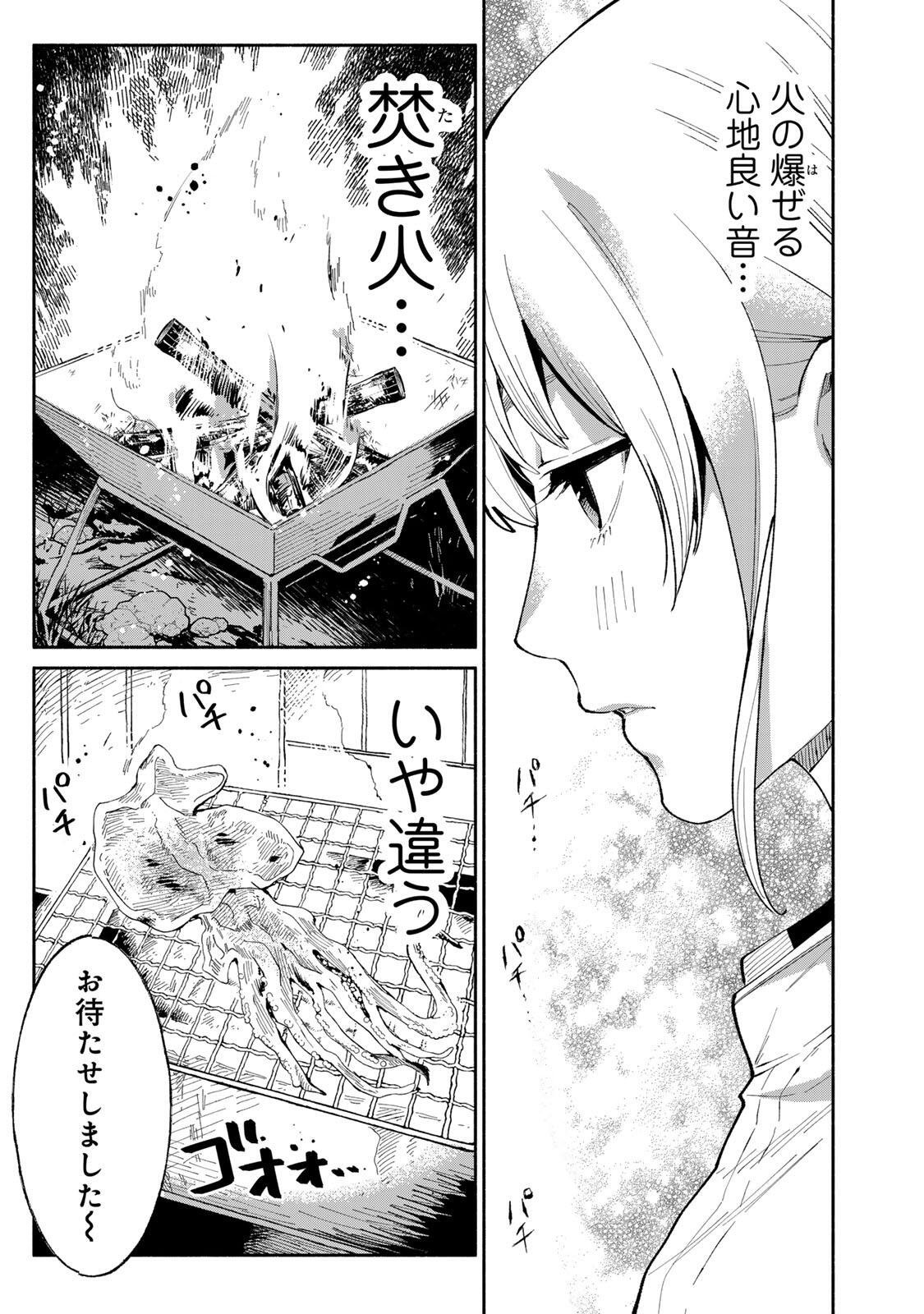 Read TACHINOMI LADY Chapter 53 [High Quality / Full] - Page 7 - nicomanga.com