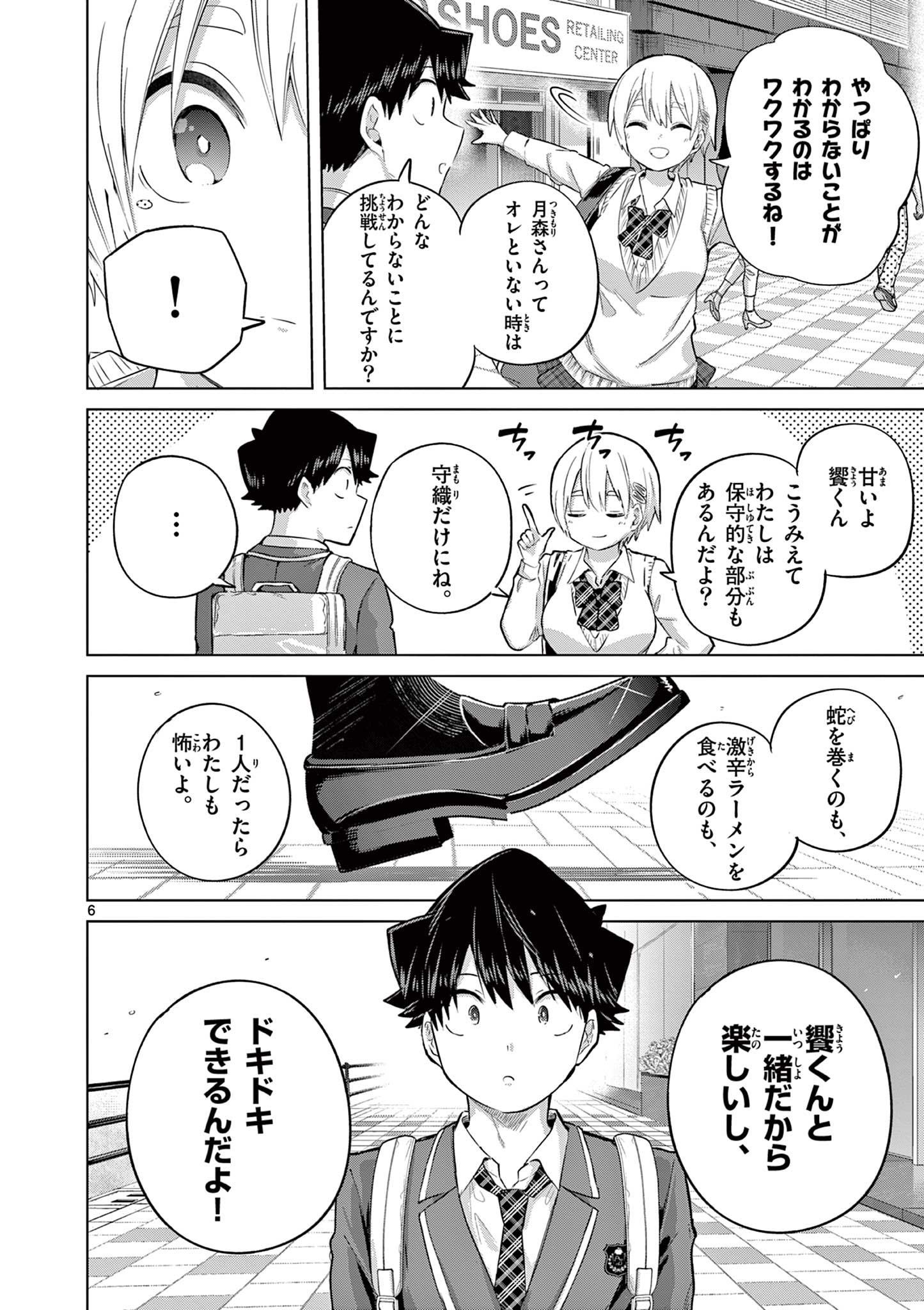 Read Koi Bami Shoujo Chapter 43 [High Quality / Full] - Page 6 - nicomanga.com