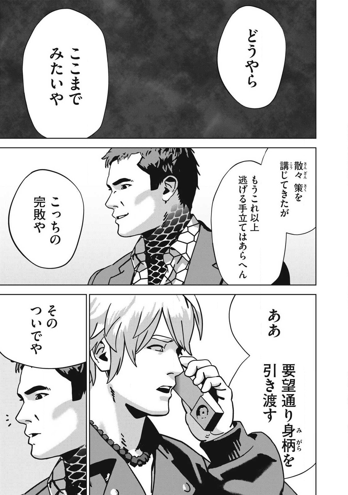 Read USAGI RUNAWAY Chapter 15 [High Quality / Full] - Page 7 - dark.nicomanga.com