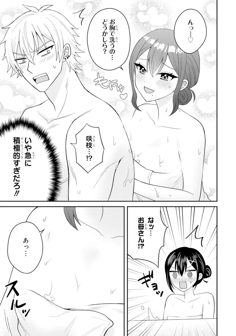 NETORARE MANGA NO KUZU OTOKO NI TENSEI SHITA HAZU GA HEROINE GA YOTTEKURU KEN Chapter 22.3 page 7 - nihonkuni.com