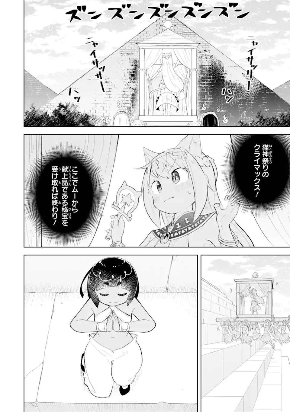 Read SLIME TAOSHITE 300-NEN, SHIRANAI UCHI NI LEVEL MAX NI NATTEMASHITA - RAW Chapter 96.3 [High Quality / Full] - Page 7 - nicomanga.net