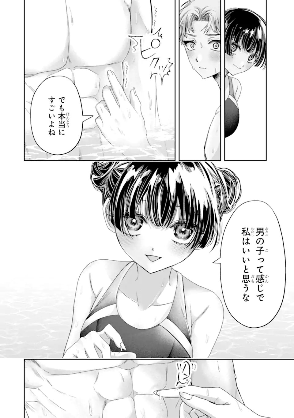 TS TENSEI BISHOUJO NETORA REIKO WA NETORARETAI Chapter 4.3 - Page 7