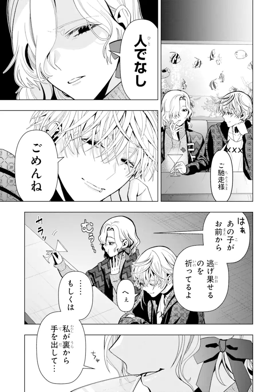 Read JOSEI NIGATE NA AROUND 30 MOB SHAKAIJIN NO ORE NI IKEMEN SUGIRU KANOJO GA DEKIMASHITA Chapter 5 [High Quality / Full] - Page 7 - nicomanga.net