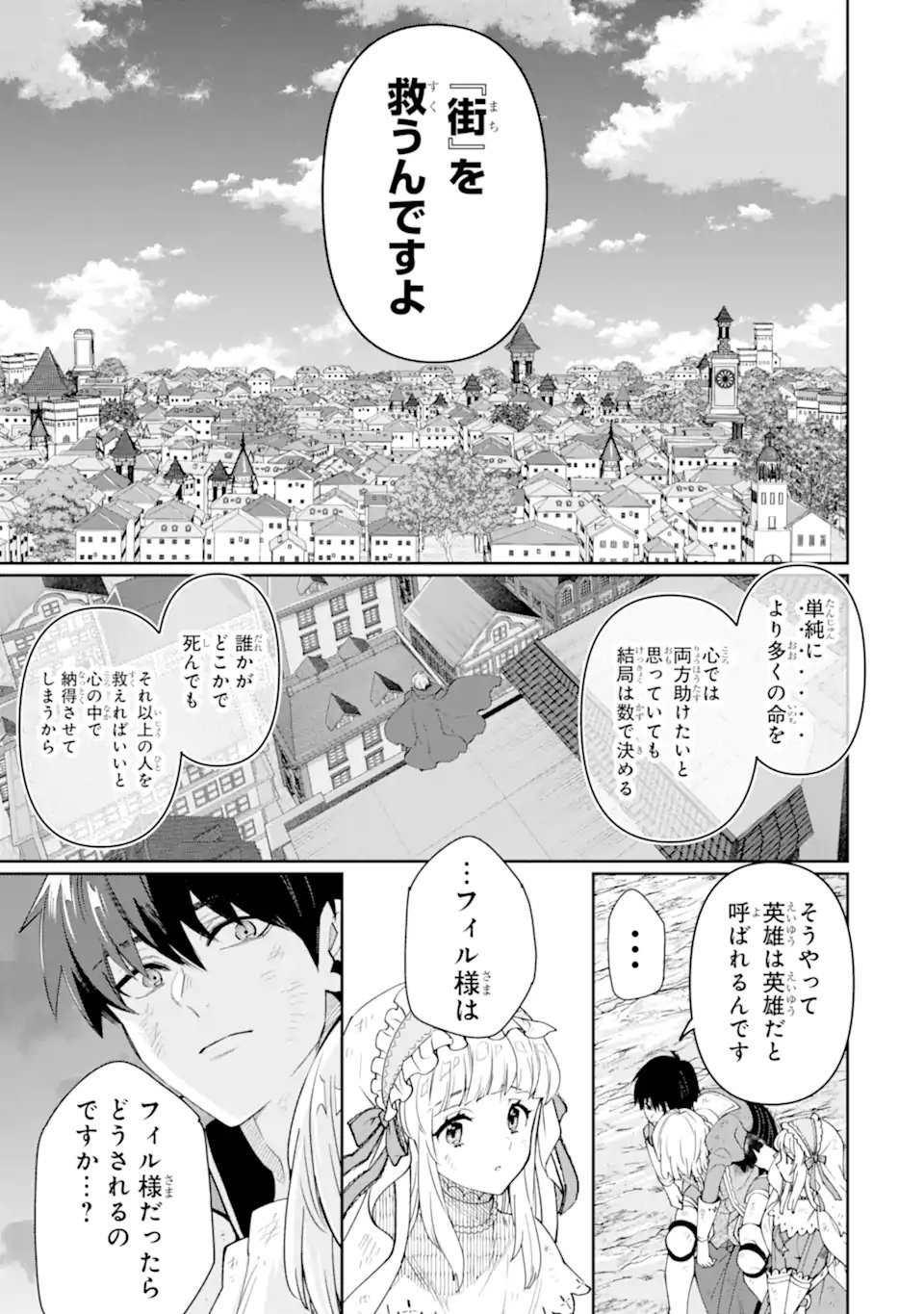 Read ORE WA KAGE NO EIYUU JA ARIMASEN! Chapter 10.1 [High Quality / Full] - Page 7 - nicomanga.net
