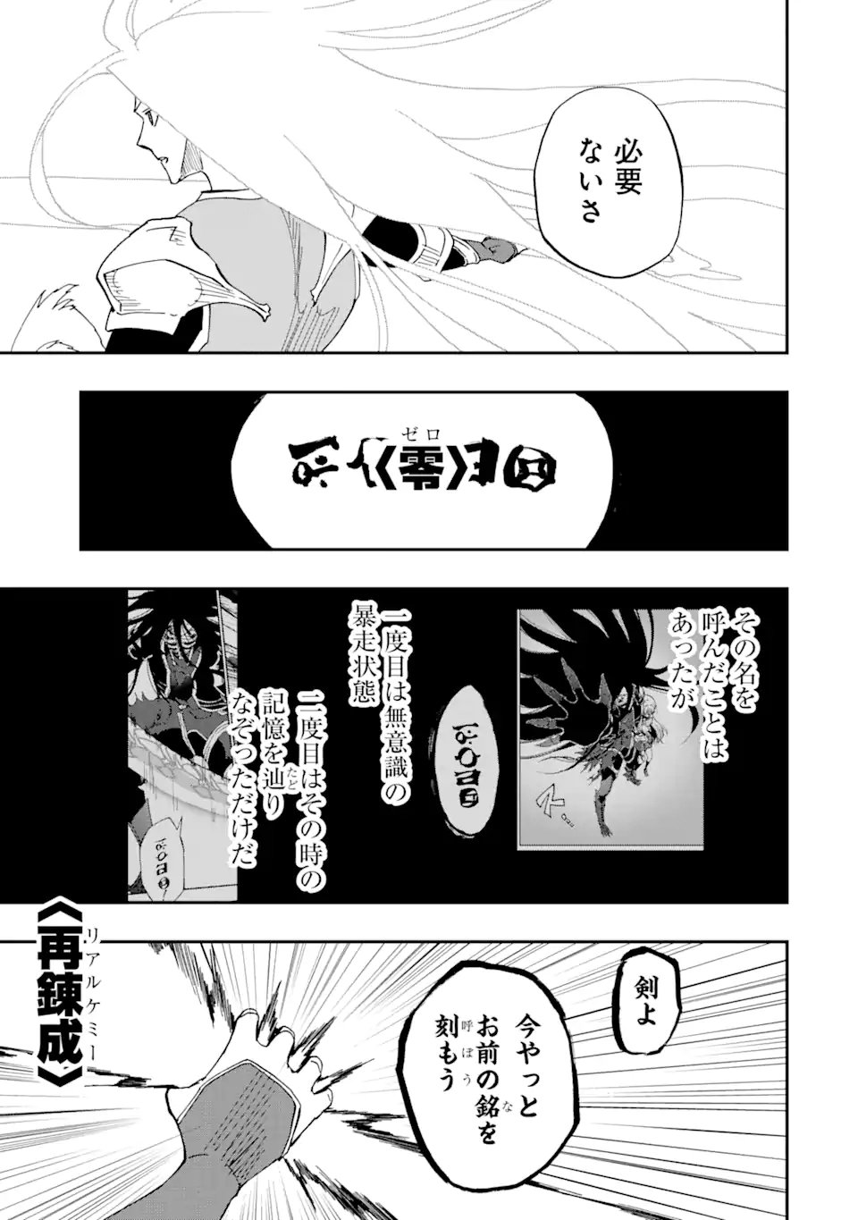 Read ANKOKU KISHI NO ORE DESU GA SAIKYOU NO HIJIRI KISHI WO MEZASHIMASU (MANGA) - RAW Chapter 73.1 [High Quality / Full] - Page 7 - nicomanga.net