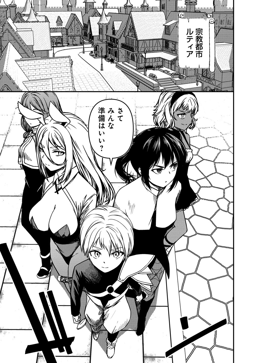 MONSTER FEMALE EXECUTIVE DOTES ON YOUNG HEROES. Chapter 21 - Page 7