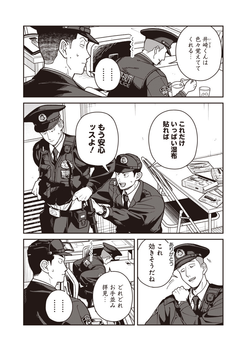 Read AYASHII OMAWARI-SAN Chapter 31 [High Quality / Full] - Page 6 - nicomanga.net