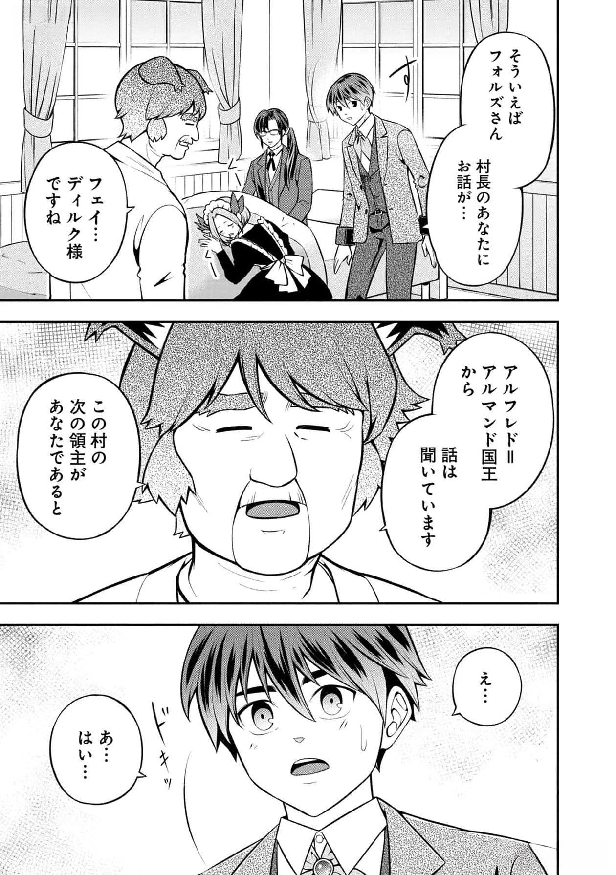 Read SENRITSU NO MAJUTSUSHI TO GOTEIJUU Chapter 39 [High Quality / Full] - Page 20 - nicomanga.net