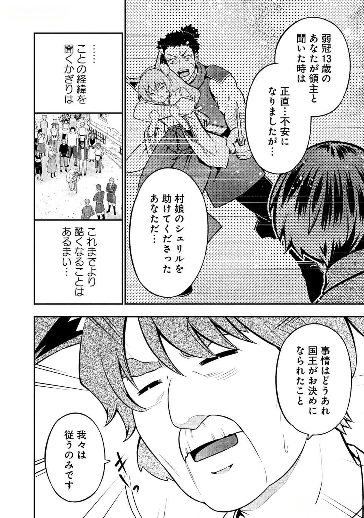 Read SENRITSU NO MAJUTSUSHI TO GOTEIJUU Chapter 39 [High Quality / Full] - Page 21 - nicomanga.net