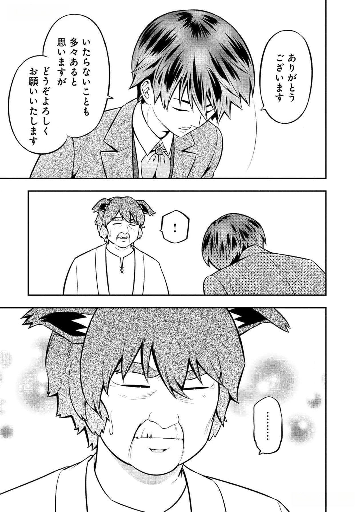 Read SENRITSU NO MAJUTSUSHI TO GOTEIJUU Chapter 39 [High Quality / Full] - Page 22 - nicomanga.net