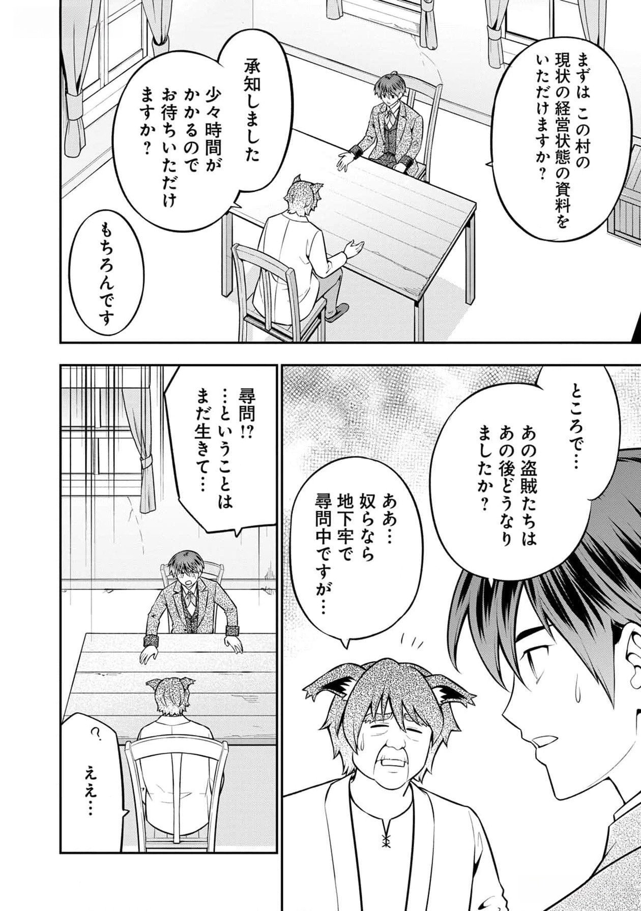 Read SENRITSU NO MAJUTSUSHI TO GOTEIJUU Chapter 39 [High Quality / Full] - Page 23 - nicomanga.net