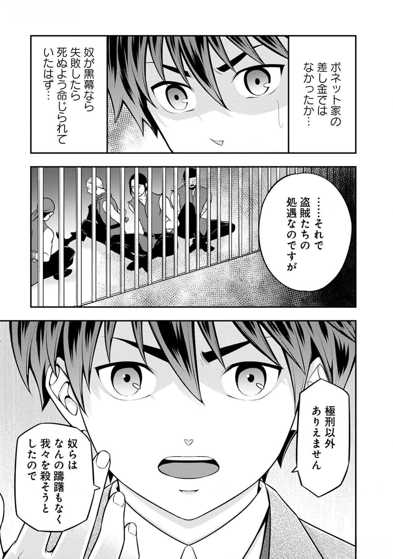 Read SENRITSU NO MAJUTSUSHI TO GOTEIJUU Chapter 39 [High Quality / Full] - Page 24 - nicomanga.net
