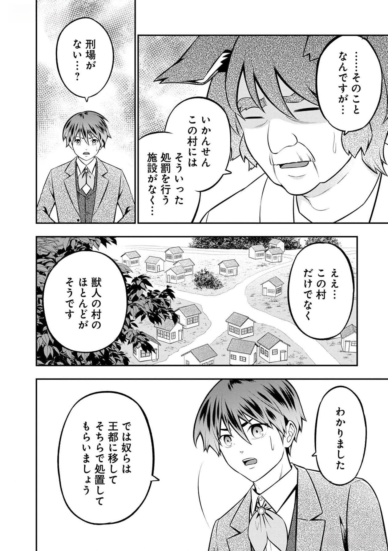 Read SENRITSU NO MAJUTSUSHI TO GOTEIJUU Chapter 39 [High Quality / Full] - Page 25 - nicomanga.net
