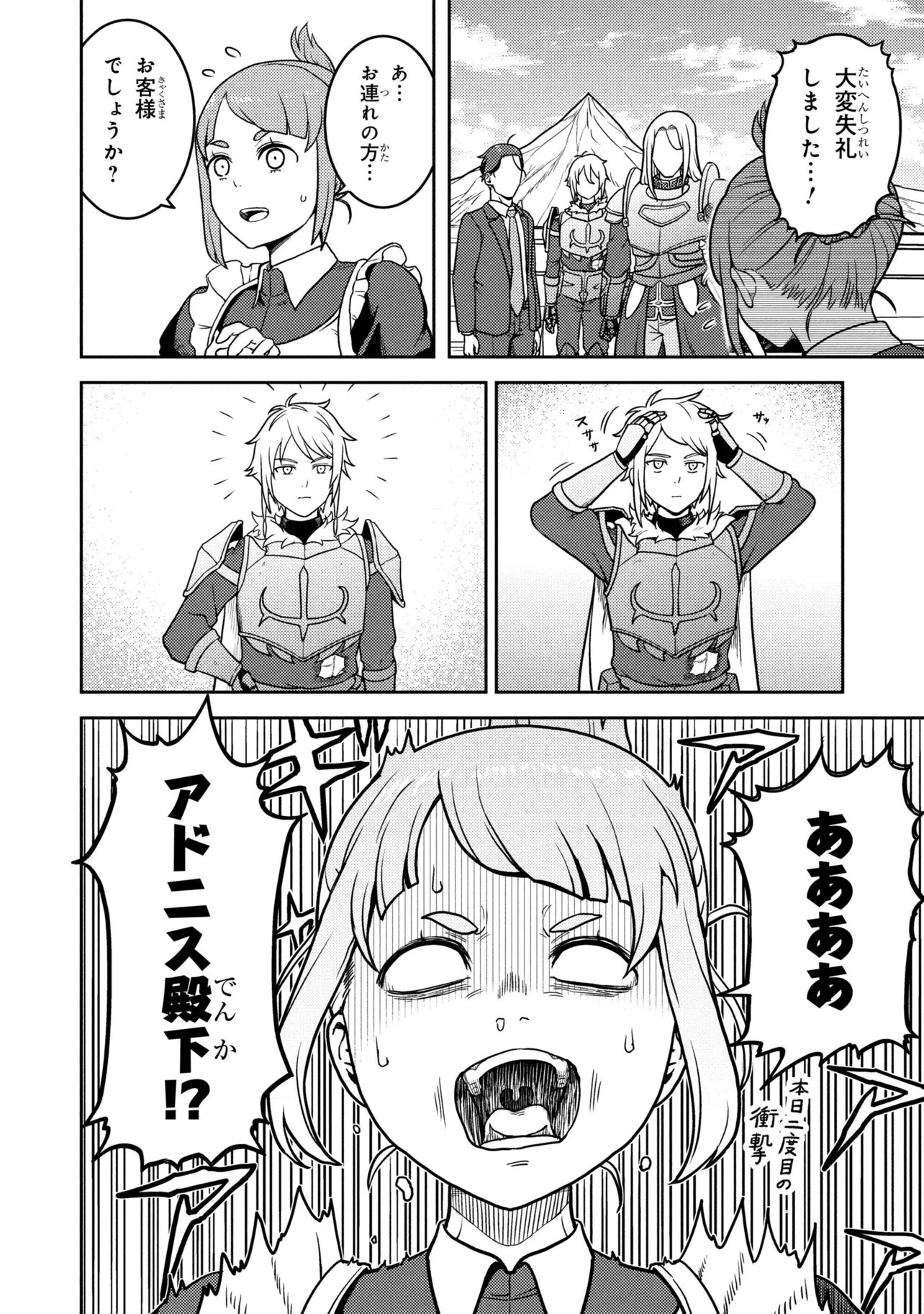 Read SASAKI AND PEE-CHAN Chapter 30 [High Quality / Full] - Page 8 - dark.nicomanga.com