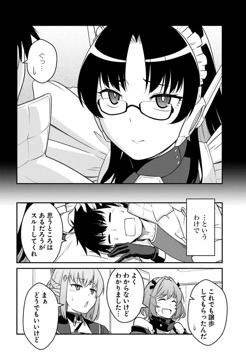 Read MEZAMETARA SAIKYOU SOUBI TO UCHUUSEN-MOCHI DATTA NO DE, IKKODATE MEZASHITE YOUHEI TOSHITE JIYUU NI IKITAI (MANGA) - RAW Chapter 57.1 [High Quality / Full] - Page 8 - nicomanga.net