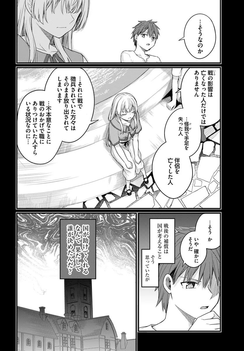 OSANANAJIMI WA YAMI OCHI SEIJO! Chapter 31 - Page 8