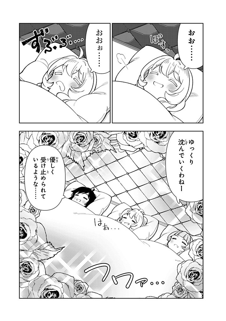 Read TENSEI DAISEIJO NO ISEKAI NOMBIRI KIKO Chapter 57.1 [High Quality / Full] - Page 8 - nicomanga.net