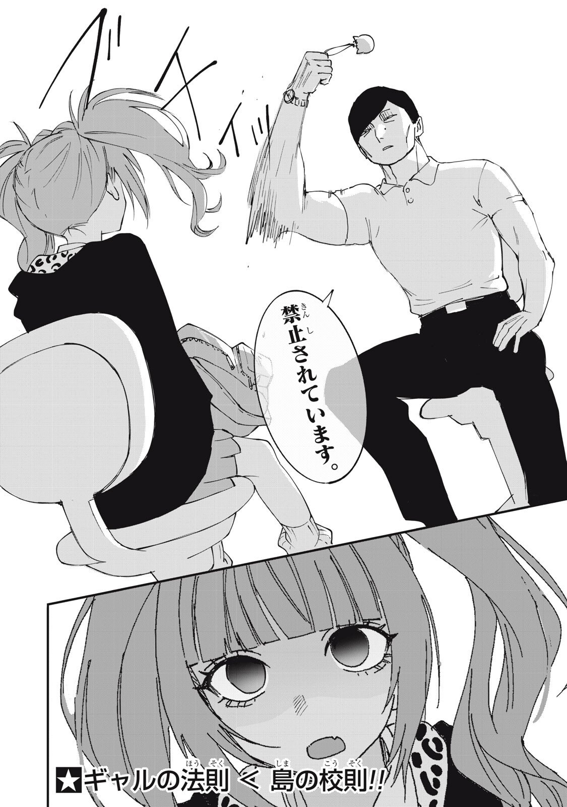 Read NO CAT NO LIFE Chapter 6 [High Quality / Full] - Page 8 - dark.nicomanga.com
