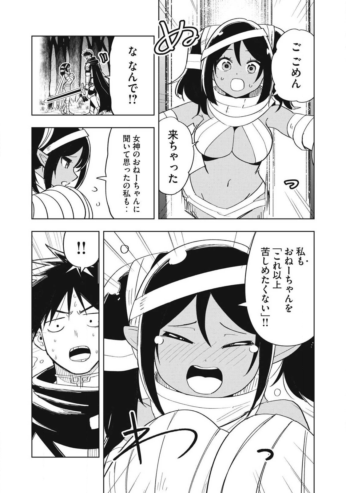 ISEKAI DEKASEGI ~NENSHUU ICCHOUEN WO MOCHIKAERU KANTAN NA OSHIGOTO Chapter 15 - Page 8
