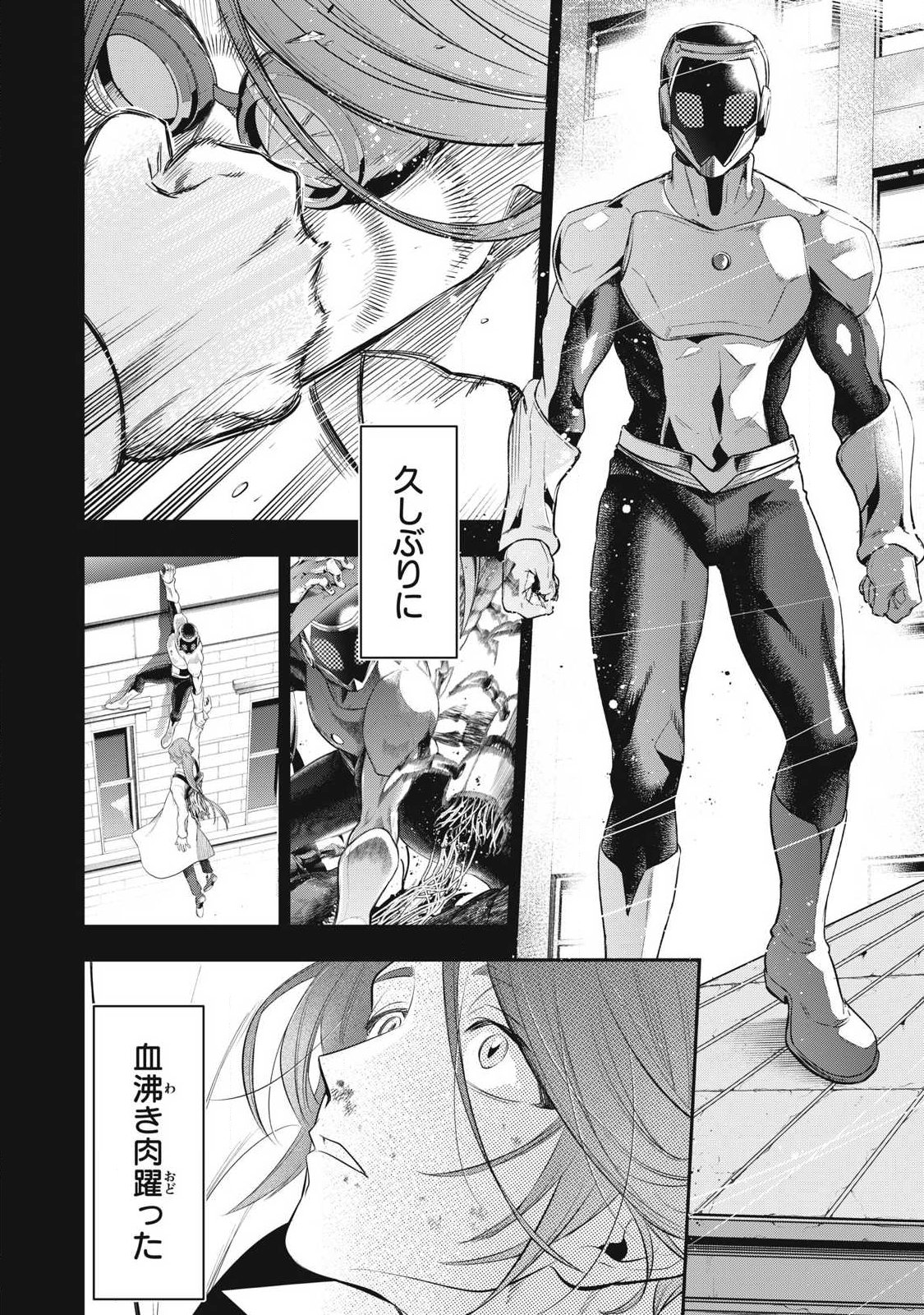 Read GOLDEN MAN Chapter 86 [High Quality / Full] - Page 8 - dark.nicomanga.com