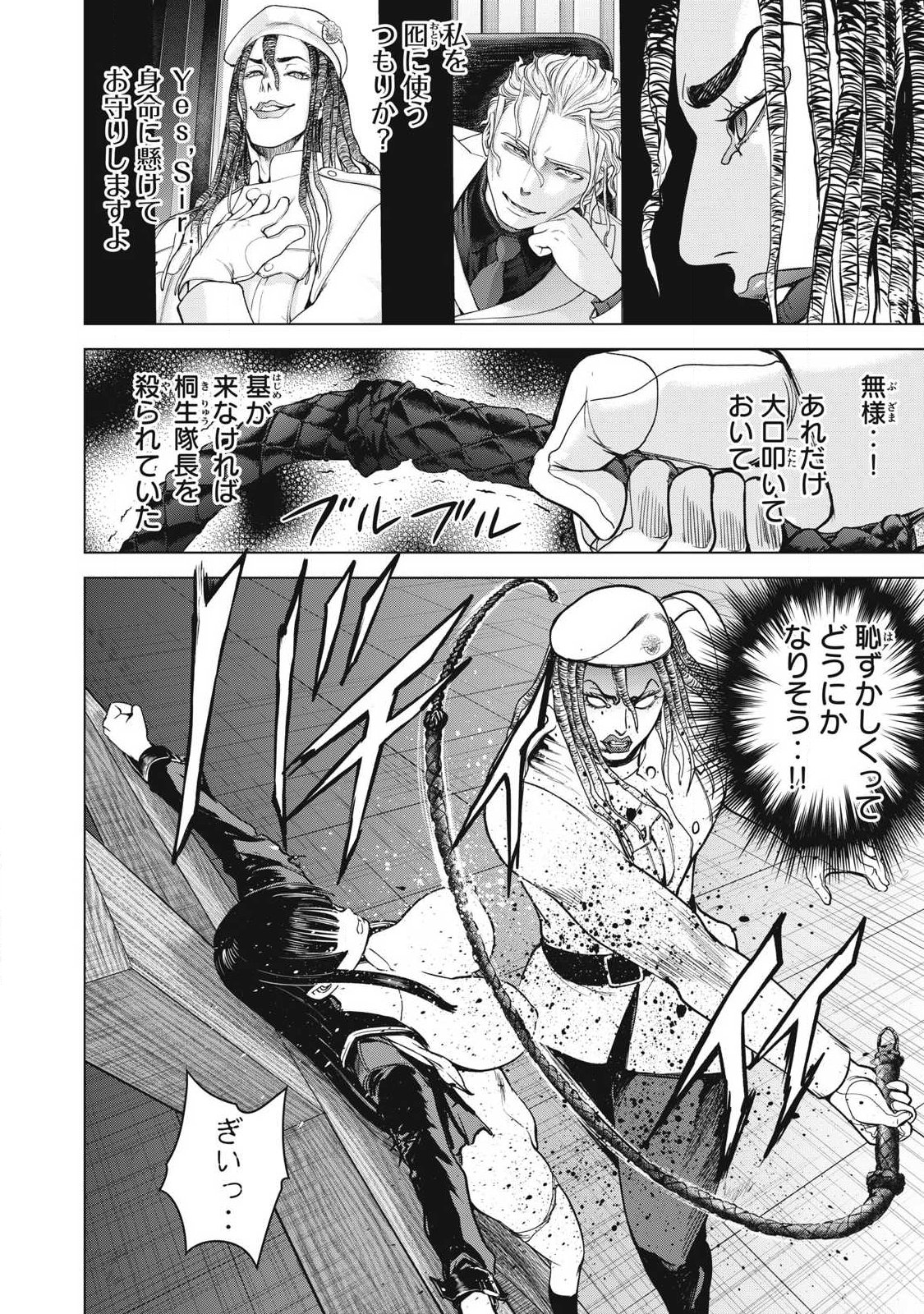 Read SATANOPHANY - RAW Chapter 330 [High Quality / Full] - Page 8 - dark.nicomanga.com