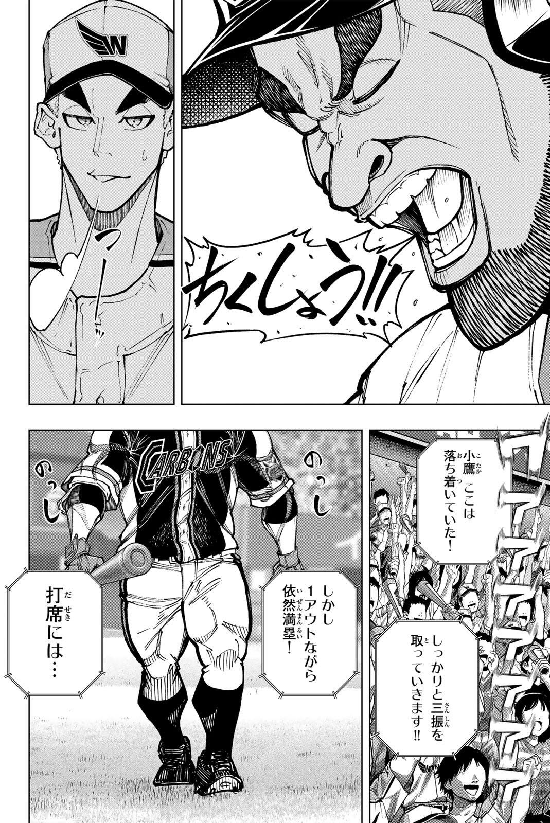 Read DORAHACHI Chapter 61 [High Quality / Full] - Page 8 - dark.nicomanga.com