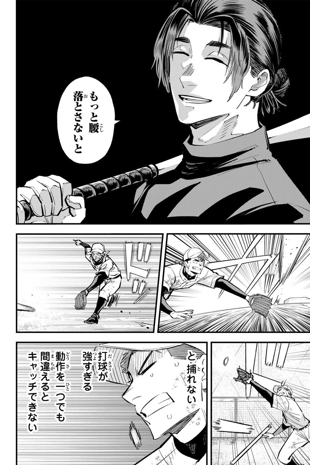 Read IRREGULARS Chapter 216 [High Quality / Full] - Page 8 - dark.nicomanga.com