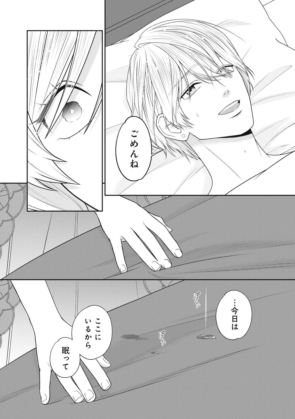 Read 10-NENKAN KARADA WO NOTTORARE AKUJO NI NATTEITA WATASHI NI, NIDOTO KAO WO MISERUNA TO KONYAKU HAKI SHITEKITA KISHISAMA GA KYOU MO SUGATTEKURU Chapter 27.2 [High Quality / Full] - Page 8 - nicomanga.net