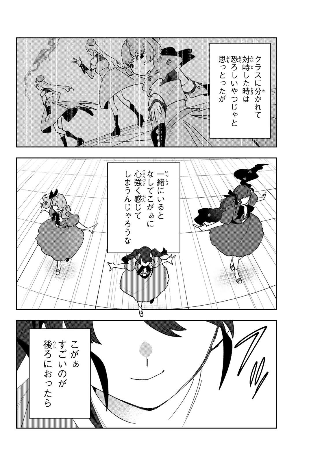 Read IDOLATRY Chapter 40 [High Quality / Full] - Page 8 - dark.nicomanga.com