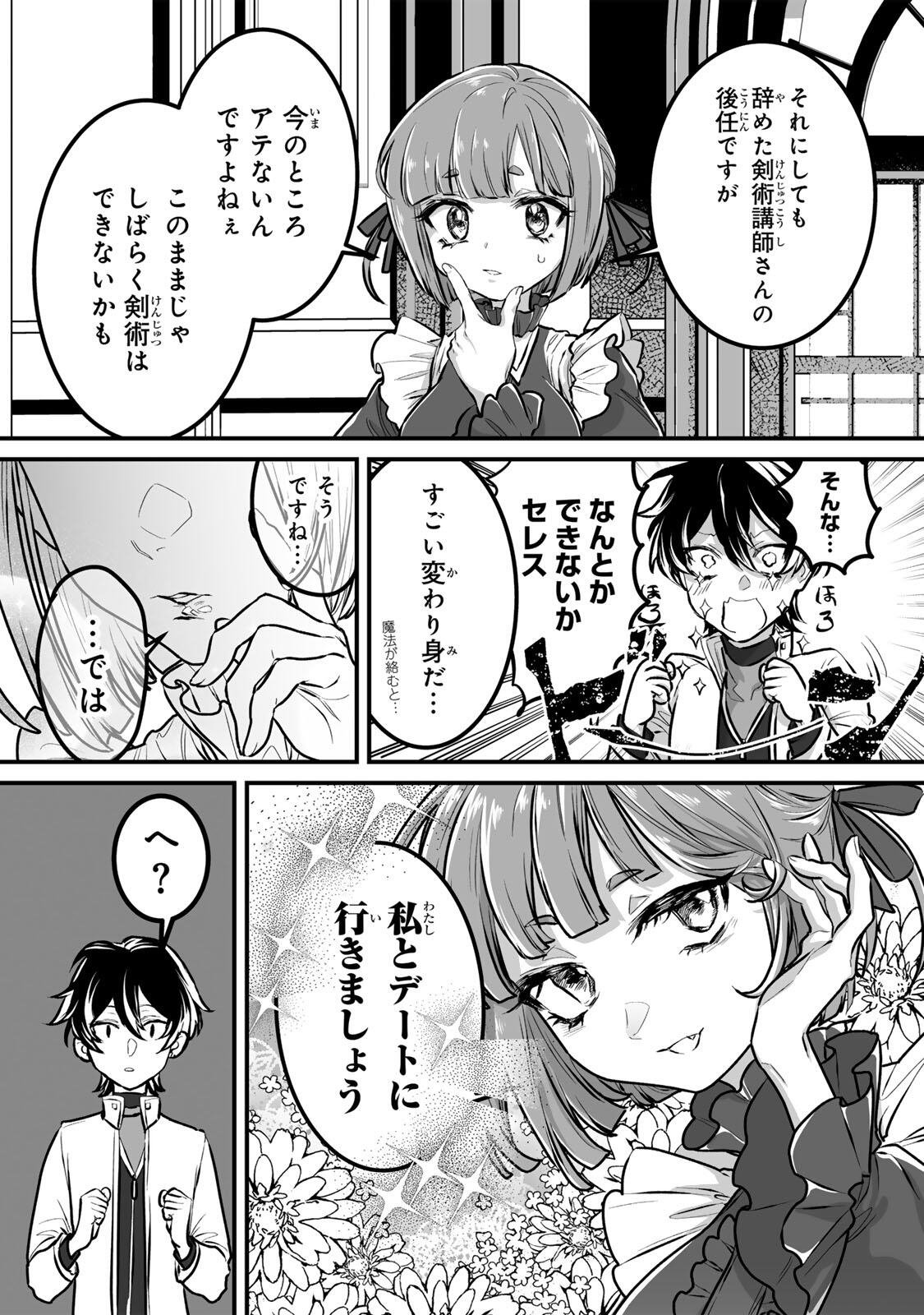 YAMI KAKUSEI SHITE SHUJINKOU NI BOKOSARERU KAMASEINU NI HYOUI SHITA GA GENSAKU TO CHIGAITSUGITE TOMADOITTE RU Chapter 2 - Page 8