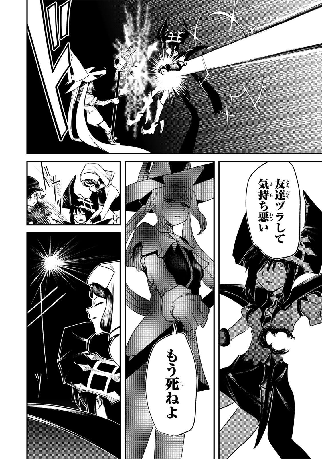 Read GURU Chapter 20 [High Quality / Full] - Page 8 - dark.nicomanga.com