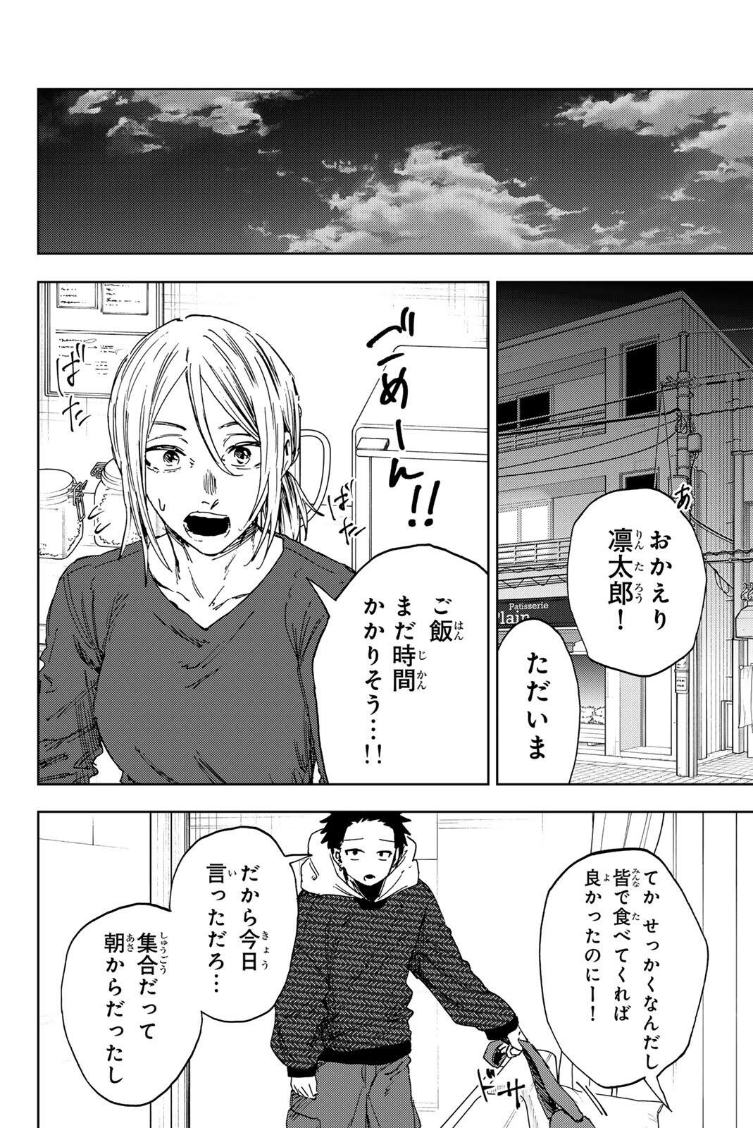 Read KAORU HANA WA RIN TO SAKU Chapter 190 [High Quality / Full] - Page 8 - nicomanga.net