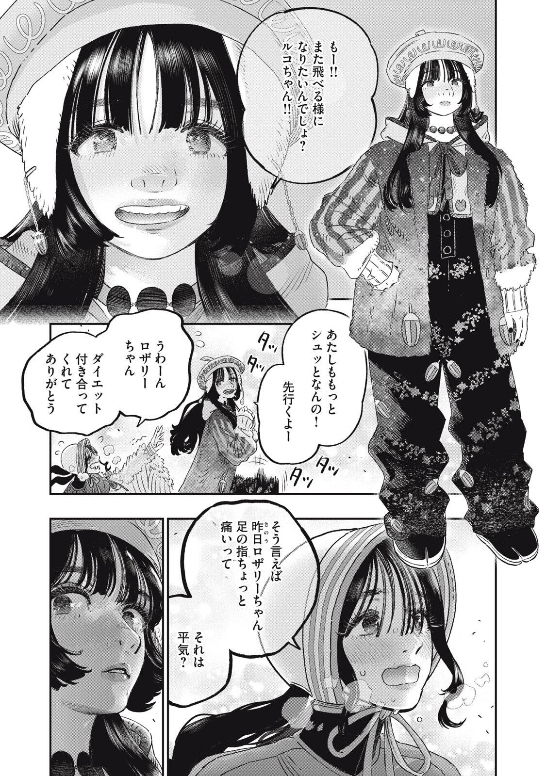KOUDO NI HATTATSU SHITA IGAKU WA MAHOU TO KUBETSU GA TSUKANAI Chapter 41.2 page 8 - nihonkuni.com