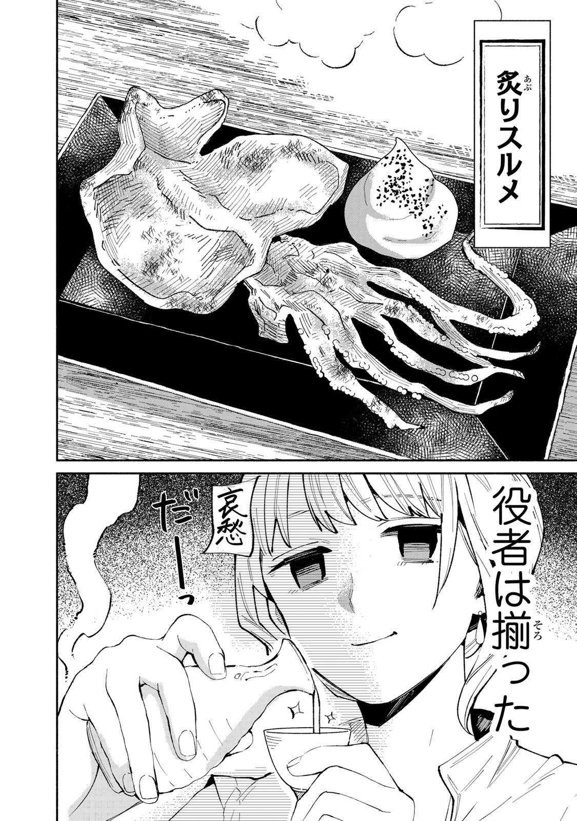 Read TACHINOMI LADY Chapter 53 [High Quality / Full] - Page 8 - nicomanga.com