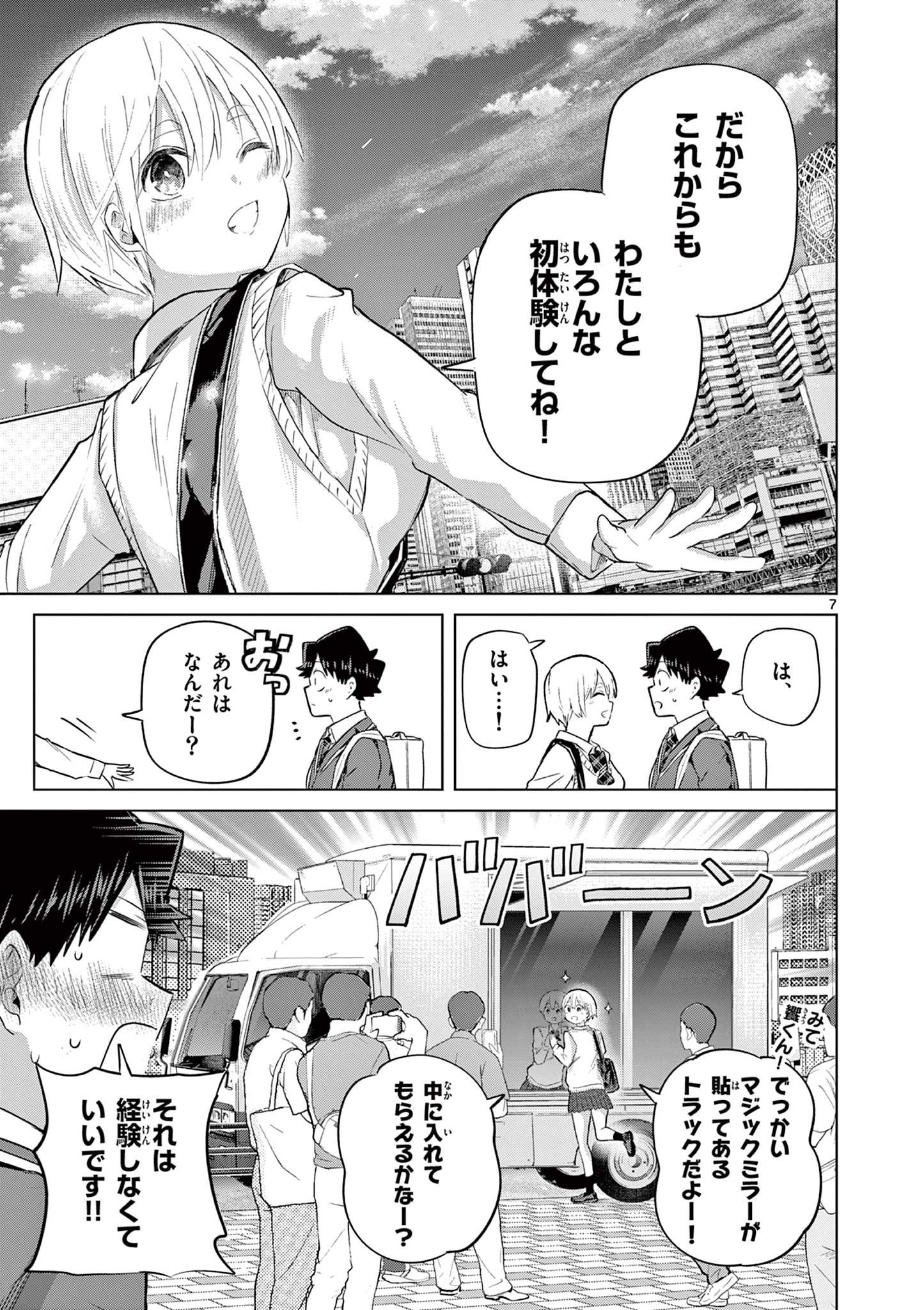 Read Koi Bami Shoujo Chapter 43 [High Quality / Full] - Page 7 - nicomanga.com
