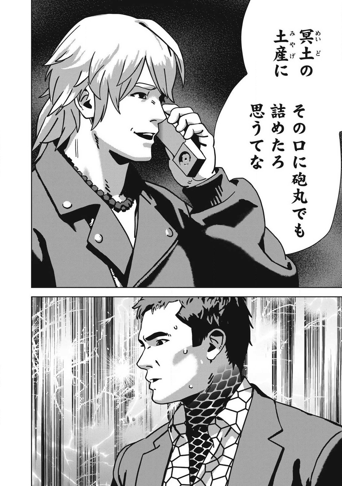 Read USAGI RUNAWAY Chapter 15 [High Quality / Full] - Page 8 - dark.nicomanga.com