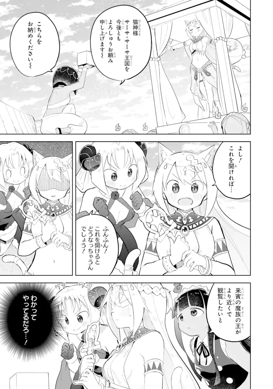 Read SLIME TAOSHITE 300-NEN, SHIRANAI UCHI NI LEVEL MAX NI NATTEMASHITA - RAW Chapter 96.3 [High Quality / Full] - Page 8 - nicomanga.net