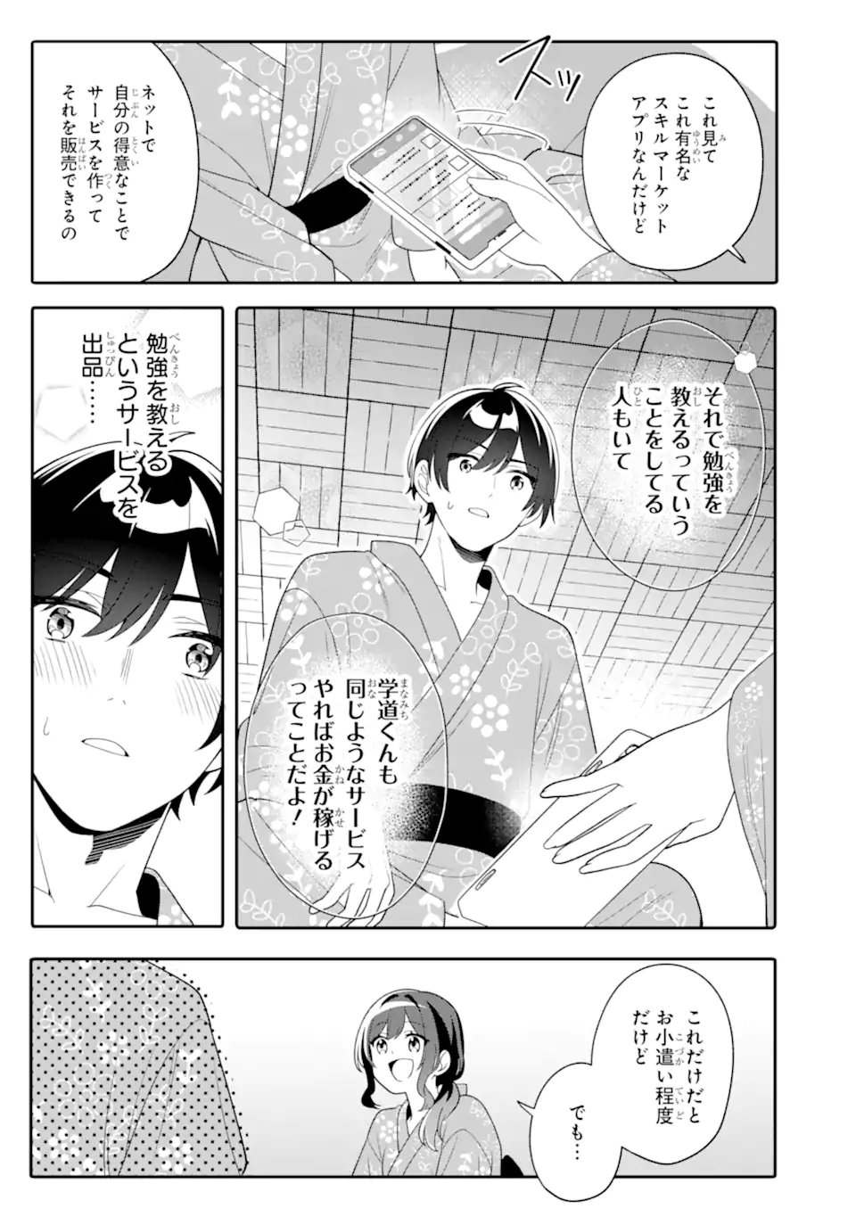 Read MUBOUBI KAWAII PAJAMA SUGATA NO BISHOUJO TO HEYA DE FUTARIKIRI Chapter 13.3 [High Quality / Full] - Page 8 - nicomanga.net