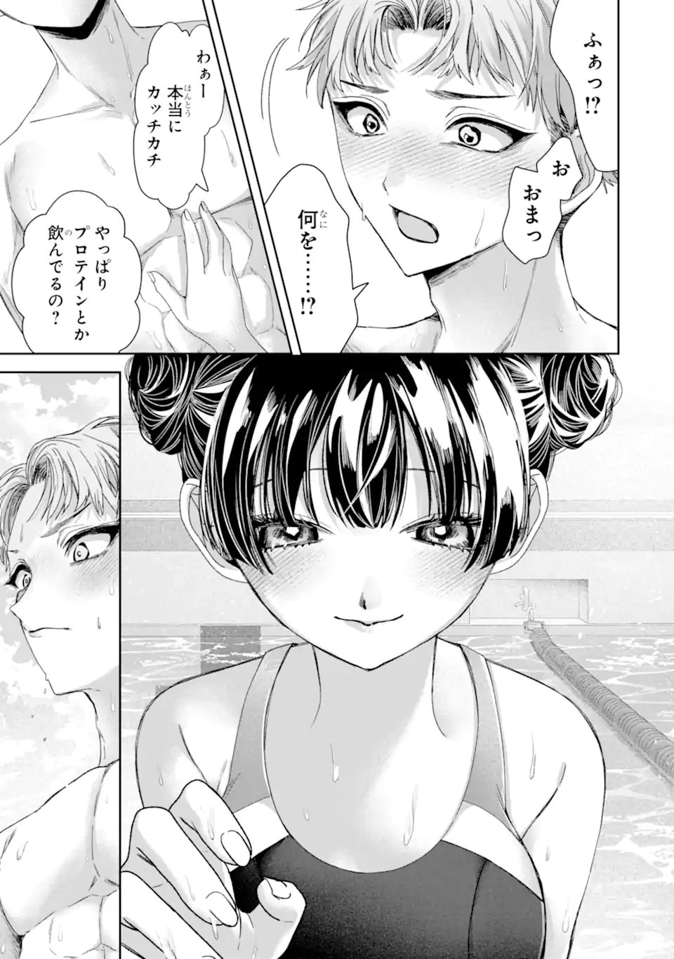 TS TENSEI BISHOUJO NETORA REIKO WA NETORARETAI Chapter 4.3 - Page 8