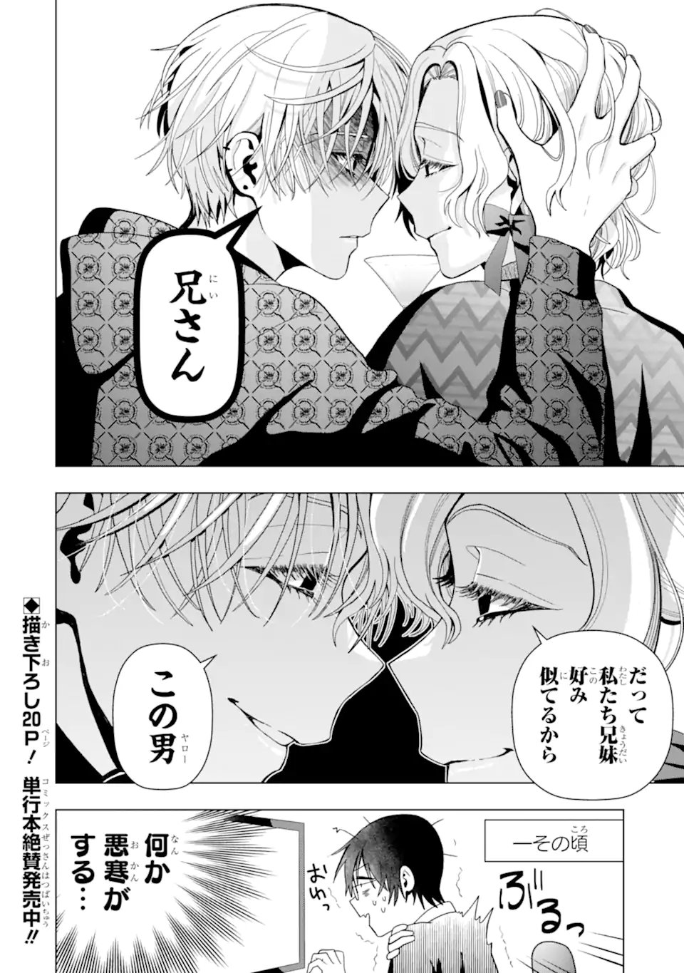 Read JOSEI NIGATE NA AROUND 30 MOB SHAKAIJIN NO ORE NI IKEMEN SUGIRU KANOJO GA DEKIMASHITA Chapter 5 [High Quality / Full] - Page 8 - nicomanga.net