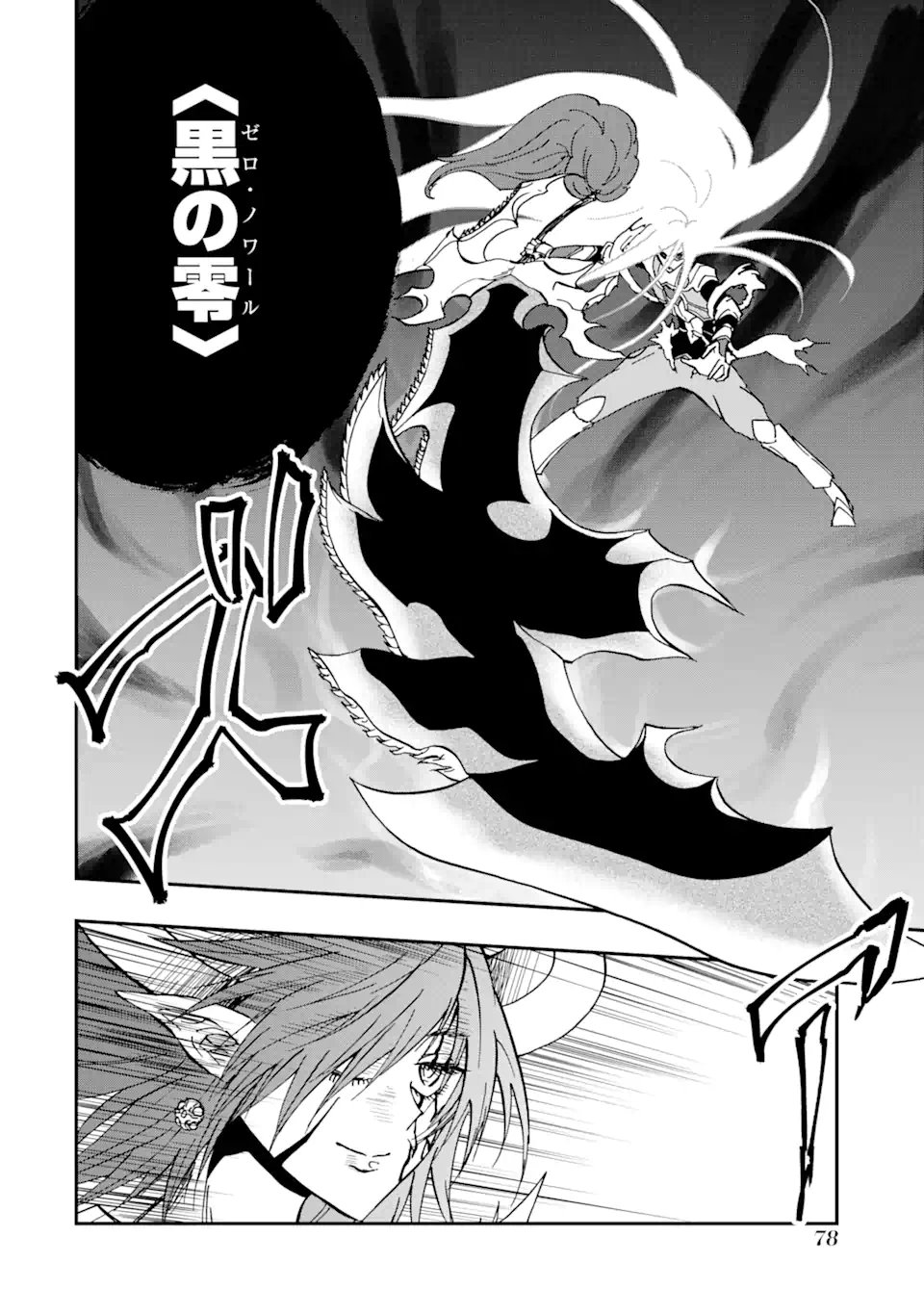 Read ANKOKU KISHI NO ORE DESU GA SAIKYOU NO HIJIRI KISHI WO MEZASHIMASU (MANGA) - RAW Chapter 73.1 [High Quality / Full] - Page 8 - nicomanga.net
