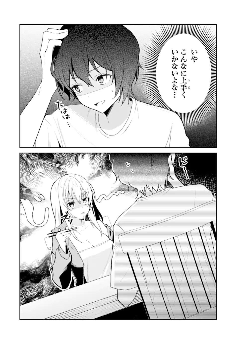 YUUMEI VTUBER NO ANI DAKEDO, NAZEKA ORE GA YUUMEI NI NATTEITA Chapter 18.2 - Page 8