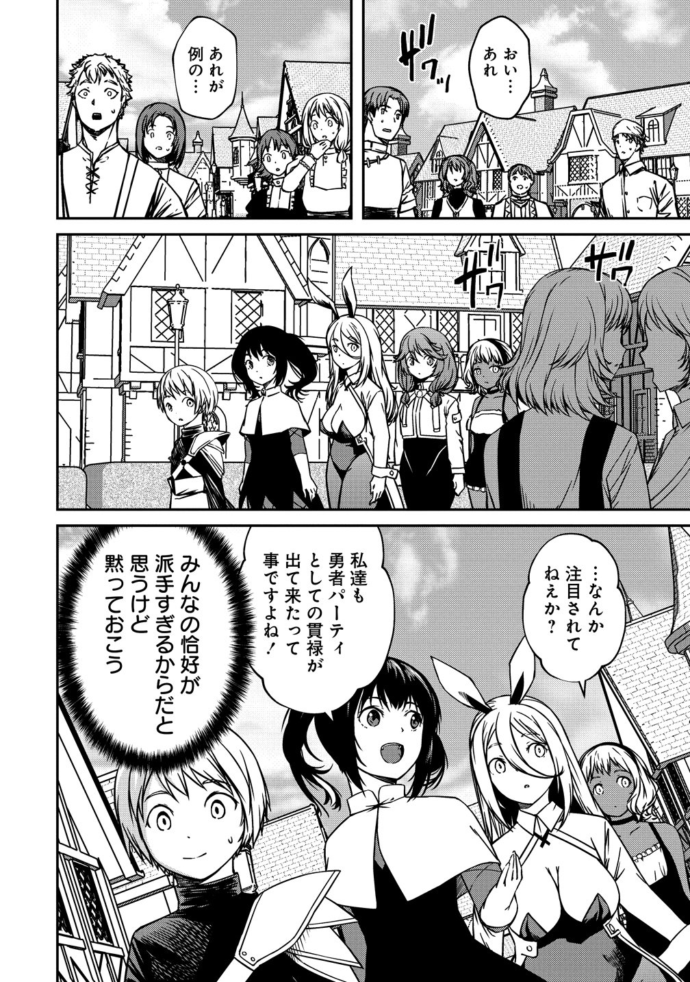 MONSTER FEMALE EXECUTIVE DOTES ON YOUNG HEROES. Chapter 21 - Page 8