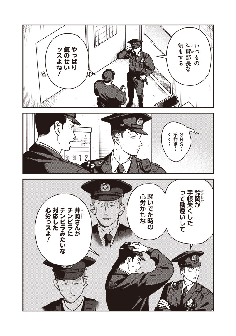 Read AYASHII OMAWARI-SAN Chapter 31 [High Quality / Full] - Page 7 - nicomanga.net