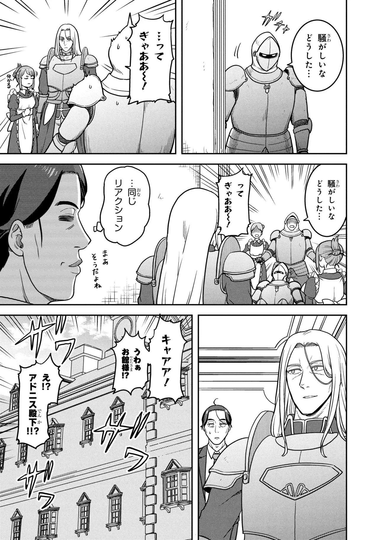Read SASAKI AND PEE-CHAN Chapter 30 [High Quality / Full] - Page 9 - dark.nicomanga.com